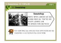 [경영과 사회] 다국적 기업의 Sweatshop(스웻샵) 사례와 아동노동-4