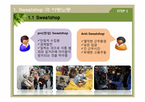 [경영과 사회] 다국적 기업의 Sweatshop(스웻샵) 사례와 아동노동-7