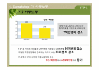 [경영과 사회] 다국적 기업의 Sweatshop(스웻샵) 사례와 아동노동-10