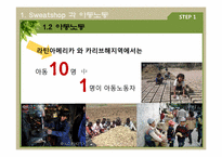 [경영과 사회] 다국적 기업의 Sweatshop(스웻샵) 사례와 아동노동-13