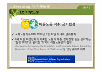 [경영과 사회] 다국적 기업의 Sweatshop(스웻샵) 사례와 아동노동-14