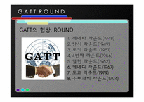 [경영정보학] 브레튼 우즈 체제와 GATT, WTO-14