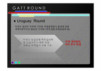 [경영정보학] 브레튼 우즈 체제와 GATT, WTO-20