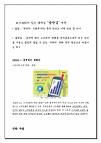 [관광경영] 경주 남산 활성화 방안-6