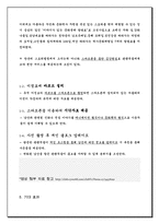 [관광경영] 경주 남산 활성화 방안-8