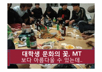 [문화관광 경영론] 경주 역사문화 관광 기획안-6