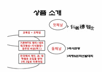 [문화관광 경영론] 경주 역사문화 관광 기획안-8