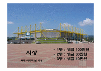 [문화관광 경영론] 경주 역사문화 관광 기획안-12