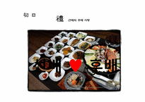 [문화관광 경영론] 경주 역사문화 관광 기획안-16