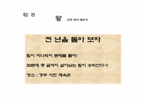 [문화관광 경영론] 경주 역사문화 관광 기획안-17