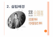 [조직구조론] 한화그룹 M&A전략과 대한생명 인수합병과정-5