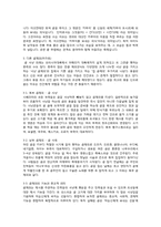 [축제와 문화] 몽골 나담축제, 아이누족 곰축제-5