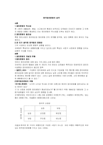 [정치학] 한국정치문화의 성격-1