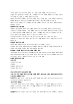 [정치학] 한국정치문화의 성격-4