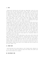 [의료사회복지] 청소년 자살의 다양한 사례를 통해 본 청소년 자살의 현상 고찰-2