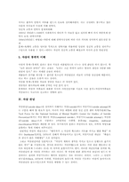 [의료사회복지] 청소년 자살의 다양한 사례를 통해 본 청소년 자살의 현상 고찰-4