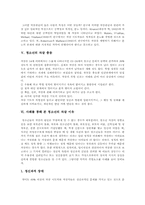 [의료사회복지] 청소년 자살의 다양한 사례를 통해 본 청소년 자살의 현상 고찰-5