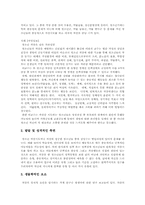 [의료사회복지] 청소년 자살의 다양한 사례를 통해 본 청소년 자살의 현상 고찰-6