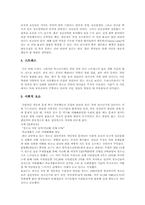 [의료사회복지] 청소년 자살의 다양한 사례를 통해 본 청소년 자살의 현상 고찰-7