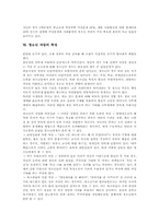 [의료사회복지] 청소년 자살의 다양한 사례를 통해 본 청소년 자살의 현상 고찰-8