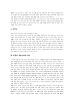 [의료사회복지] 청소년 자살의 다양한 사례를 통해 본 청소년 자살의 현상 고찰-10