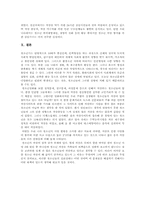 [의료사회복지] 청소년 자살의 다양한 사례를 통해 본 청소년 자살의 현상 고찰-11