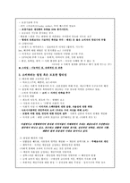 패션의 제국 `제2부 완성된 패션`요약 및 패션에 관한 고찰-3