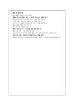 패션의 제국 `제2부 완성된 패션`요약 및 패션에 관한 고찰-4