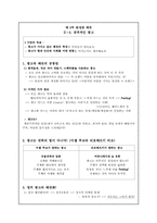 패션의 제국 `제2부 완성된 패션`요약 및 패션에 관한 고찰-5