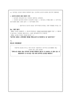 패션의 제국 `제2부 완성된 패션`요약 및 패션에 관한 고찰-6