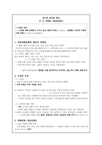 패션의 제국 `제2부 완성된 패션`요약 및 패션에 관한 고찰-7
