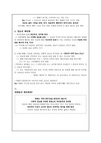 패션의 제국 `제2부 완성된 패션`요약 및 패션에 관한 고찰-8