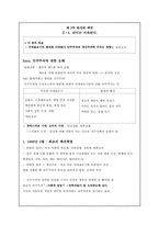 패션의 제국 `제2부 완성된 패션`요약 및 패션에 관한 고찰-9