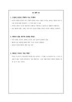 패션의 제국 `제2부 완성된 패션`요약 및 패션에 관한 고찰-13