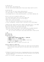 `패션의 제국`과 열린 개성의 시대와 주체로서의 인간-2