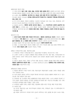 `패션의 제국`과 열린 개성의 시대와 주체로서의 인간-3
