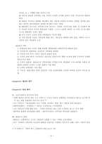 `패션의 제국`과 열린 개성의 시대와 주체로서의 인간-4
