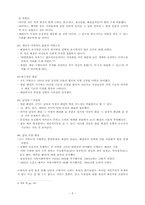 `패션의 제국`과 열린 개성의 시대와 주체로서의 인간-5