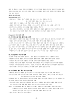 `패션의 제국`과 열린 개성의 시대와 주체로서의 인간-6