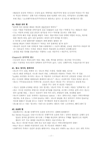 `패션의 제국`과 열린 개성의 시대와 주체로서의 인간-7