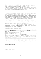 `패션의 제국`과 열린 개성의 시대와 주체로서의 인간-8