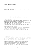 `패션의 제국`과 열린 개성의 시대와 주체로서의 인간-9