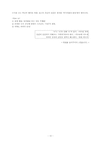 `패션의 제국`과 열린 개성의 시대와 주체로서의 인간-10