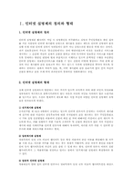 인터넷 실명제와 표현의 자유-3