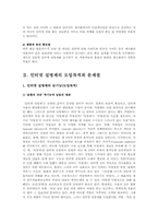 인터넷 실명제와 표현의 자유-4