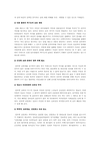 인터넷 실명제와 표현의 자유-5