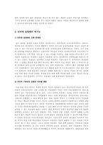 인터넷 실명제와 표현의 자유-6