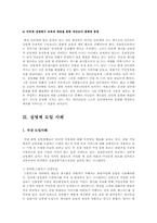 인터넷 실명제와 표현의 자유-8