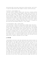 인터넷 실명제와 표현의 자유-9