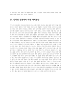 인터넷 실명제와 표현의 자유-10